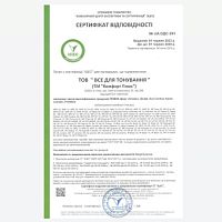 Сертификат автомобильний - компания komfort-plus.ua