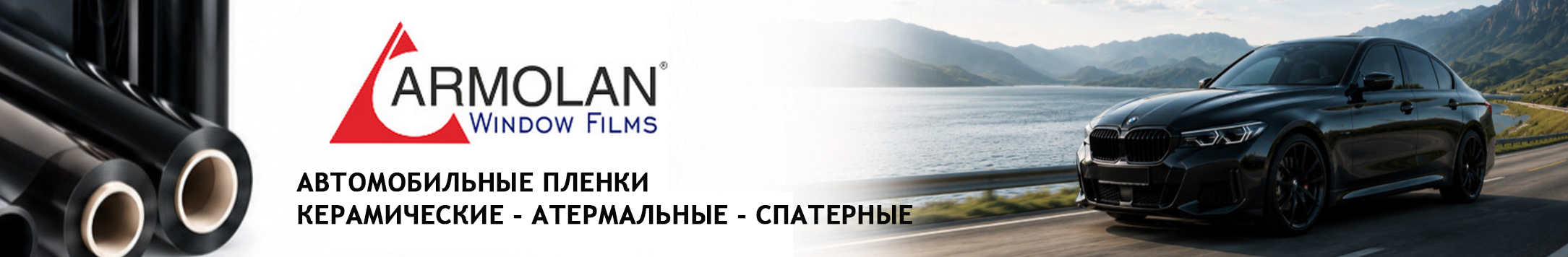 авто