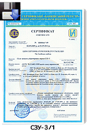  Сертифікат СЗУ -3.1